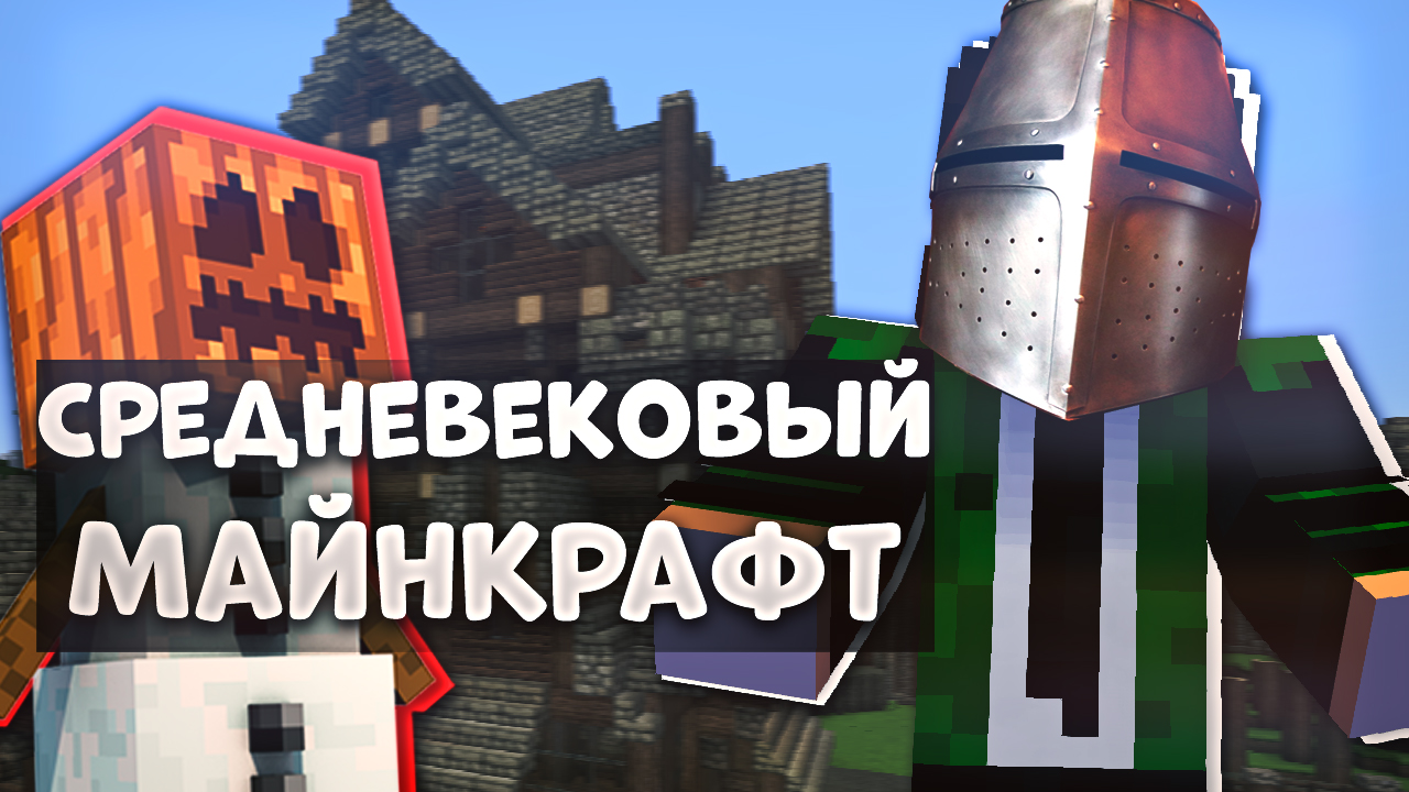 Дробление майнкрафт. Craft to Exile Minecraft.