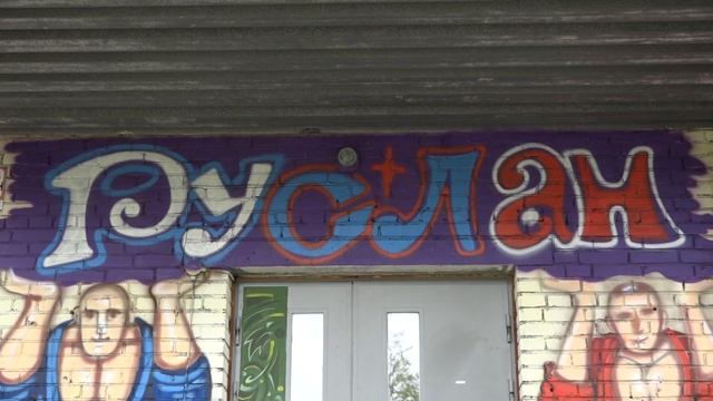 СК "Руслан" смотреть онлайн