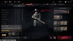 Каждый охотник желает знать ★ Hunt Showdown