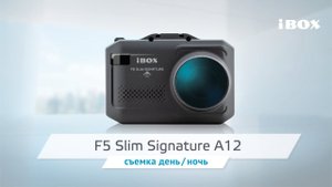 iBOX F5 Slim Signature A12 видео день / ночь