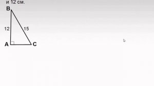 Геометрия 8 класс - Теорема Пифагора