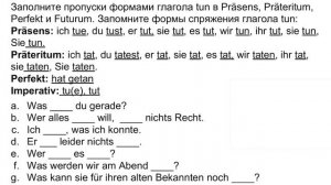 Немецкий язык уровень А2 урок № 2.2