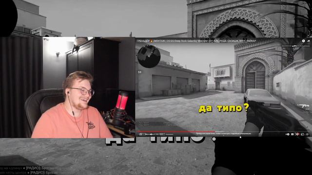Реакция на Aik: ГРЕНАДЁР 🔥| МОНТАЖ | CS:GO/Deep Rock Galactic/ Warzone 2.0 | АЙК, РУДИ, САСИДЖ, ЯРО смотреть онлайн