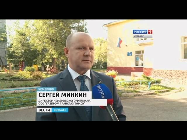 «Газпром трансгаз Томск» дарит подарки