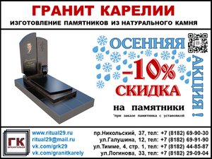Ноябрь 2022