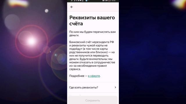 Как вывести деньги с Яндекс Про Самозанятый. Как выводить с Яндекс Про Инструкция вывод денег яндекс