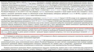 Регистрация ЖИЛОГО ДОМА с нарушением отступов по ДАЧНОЙ АМНИСТИИ до 2026 года.