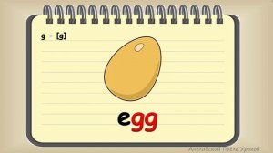 Правила чтения буквы G g. Reading rules. Rainbow English 3 класс.