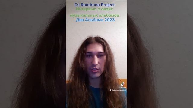 Deejay RomAnna Project presents Интервью о своих музыкальных альбомов Два Альбома 2023 смотреть онлайн