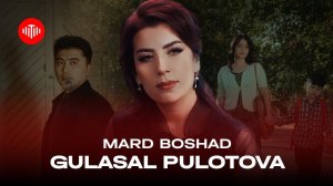Гуласал Пулотова - Мард бошад / Gulasal Pulotova - Mard boshad (2024) 4K