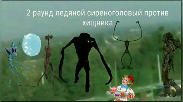 сиреноголовый ледяной сиреноголовый горячие новости против груздь и кузов хищника лампоголового