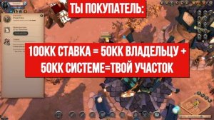 ЭТО ЛУЧШЕ ЛИЧНОГО ОСТРОВА Albion online? Гайд на Станок в Альбион Онлайн. Что такое Участок в город
