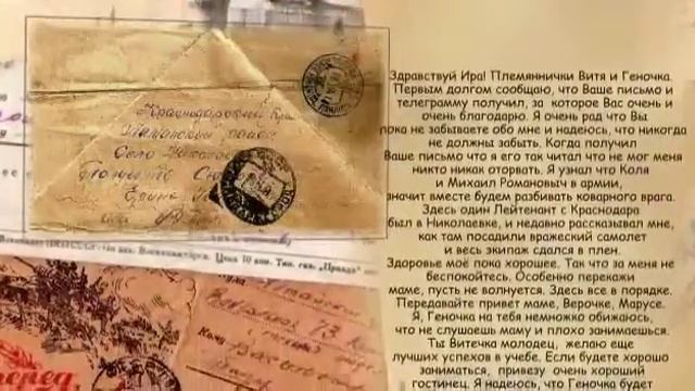 Солдатский треугольник. Фронтовое письмо Сюсюра И.И.