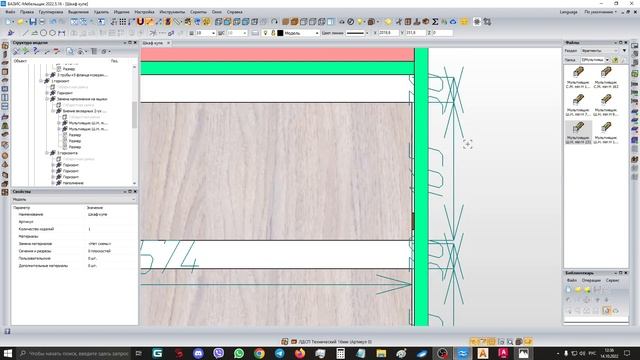 Пример построения шкафа купе в Базис-Мебельщик 2022. смотреть онлайн