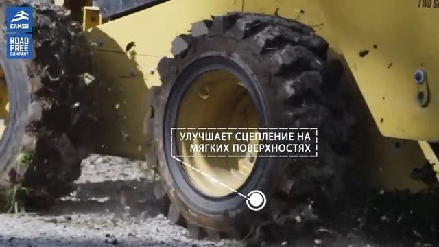 Шины для минипогрузчиков Camso SKS 753 – универсальные шины для погрузчиков с бортовым поворотом