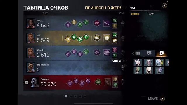 СТРИМ Dead by Daylight Mobile НА ЧИЛЕ смотреть онлайн