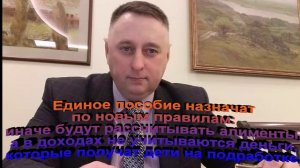 С июня 2024 года Единое пособие назначат по новым правилам