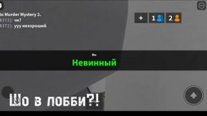 Джага-джага #джагаджага #лолчел #роблокс