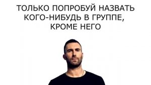 Что Говорит О Тебе Твоя Любимая Группа 3 (Перевод)