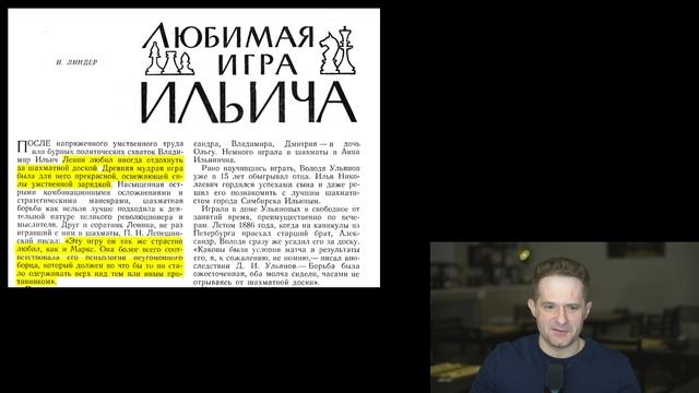 Как ГО стало игрой богов, ШАХМАТЫ — любимым досугом Ильича, а СЁГИ — уделом воинов / История игр смотреть онлайн