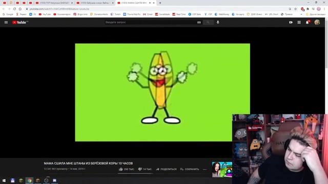 РЕАКЦИЯ Игорилы на МАМА СШИЛА МНЕ ШТАНЫ ИЗ БЕРЁЗОВОЙ КОРЫ 10 ЧАСОВ. Нарезка со стрима Игоря смотреть онлайн