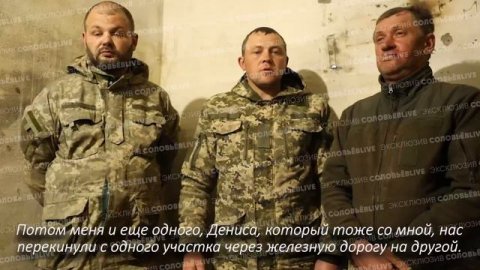 Эксклюзив: пленные ВСУ об ошибках своего командования
