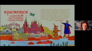 Онлайн-лекция и викторина «Путешествие по России» (на французском языке). 18-05-2021