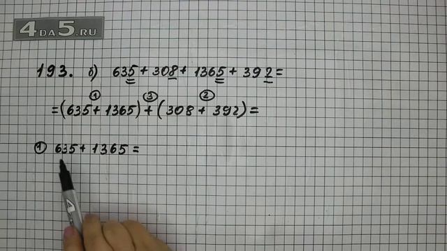 Упражнение 193. Вариант Б. Математика 5 класс Виленкин Н.Я. смотреть онлайн