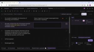 Работа с CAT - инструментами на примере Smartcat (для переводчиков)