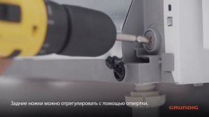 Как установить посудомоечную машину Grundig