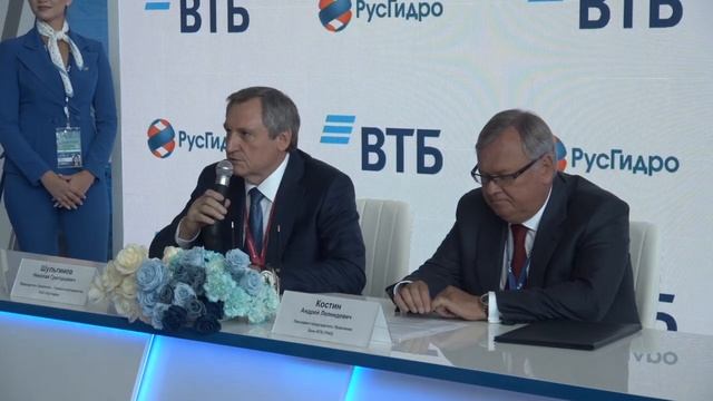 РусГидро подписало соглашение с Банком ВТБ о намерениях по улучшению условий форвардного контракта
