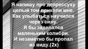 Мяги - колибри (текст). #мяги #Miyagi #Türkiye #руссиа
