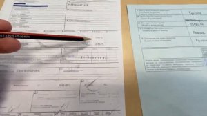 Как заполнить Российский дозвол. 2 категория Российского разрешения