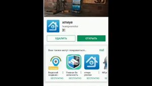 Настройка удаленного доступа на Android