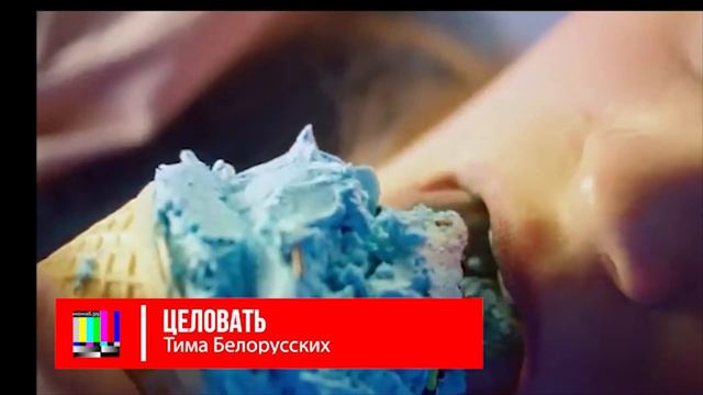 Тима Белорусских. Все хиты смотреть онлайн