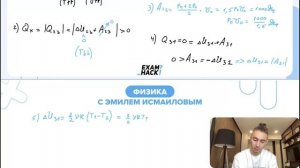 Над одноатомным идеальным газом проводится циклический процесс, показанный на рисунке - №29640