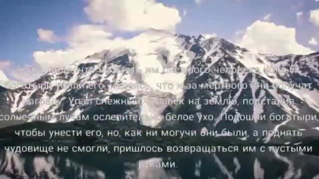 Легенда о горе Белуха смотреть онлайн