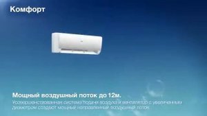 Кондиционеры Lightera DC Inverter от Haier  Новейшие высокоэффективные инверторные кондиционеры