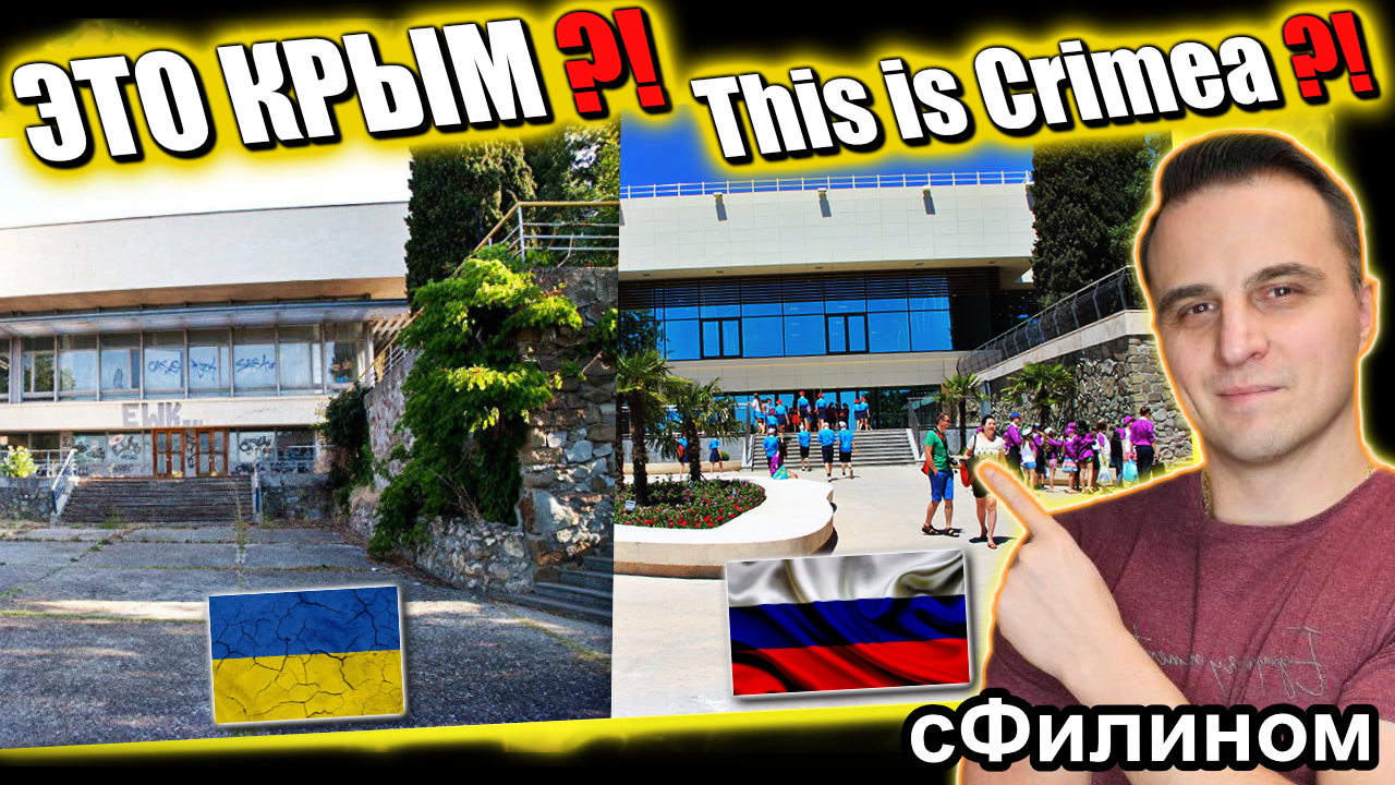 ШОК 10 ЛЕТ КРЫМ В РОССИИ. 10 YEARS CRIMEA UNDER RUSSIA #фондкультурныхинициатив @sfilinom @TDTV101