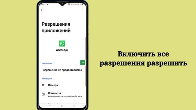 Как исправить обновления канала WhatsApp, которые не отображаются смотреть онлайн