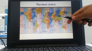 Урок 3. Географические координаты, часовые пояса.