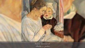 Песня «Руки матери», посвященная Дню матери