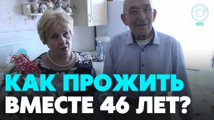 Золотую свадьбу отметит семья из Новосибирска