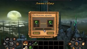 ГЕРОИ 5. Остров для одного