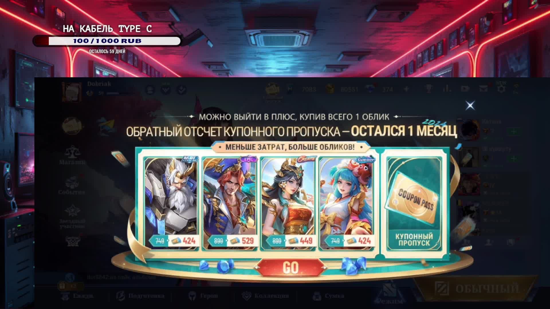 MLBB Stream 2