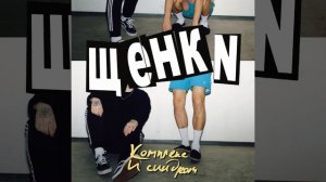 Комплекс провинциала и синдром самозванца