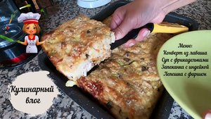 Вкусные и простые блюда: готовим из того, что есть в холодильнике.