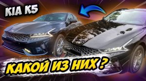 KIA K5 с небольшим пробегом / АВТОПОДБОР СПБ /  / ВЫЕЗДНАЯ ДИАГНОСТИКА АВТО