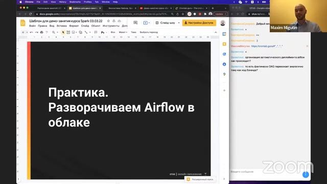 Введение в Оркестрацию // Демо-занятие курса «Spark Developer»