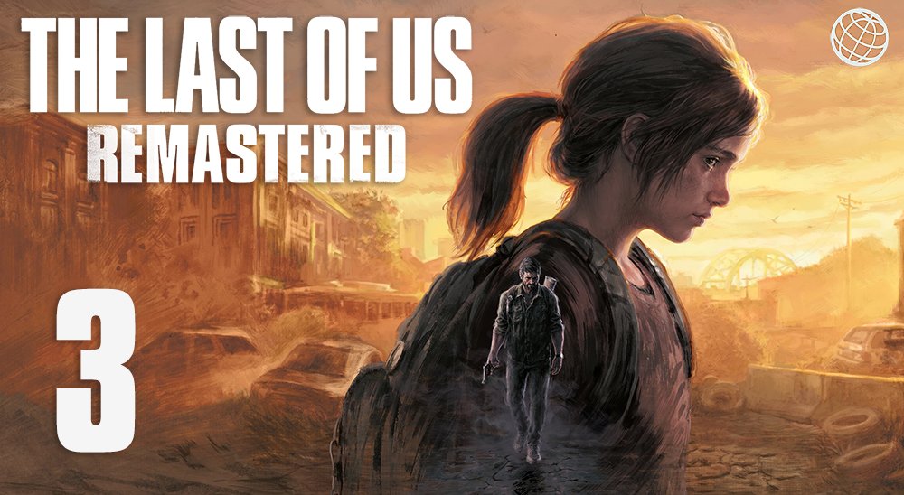 Одни из нас Часть I прохождение без комментариев часть 3 ➤ PS5 60FPS ➤ The Last of Us Remastered #3